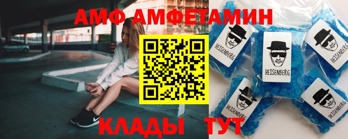 Амфетамин Premium  АМФЕТАМИН  АМФЕТАМИН  Вход с VPN  Томск 
