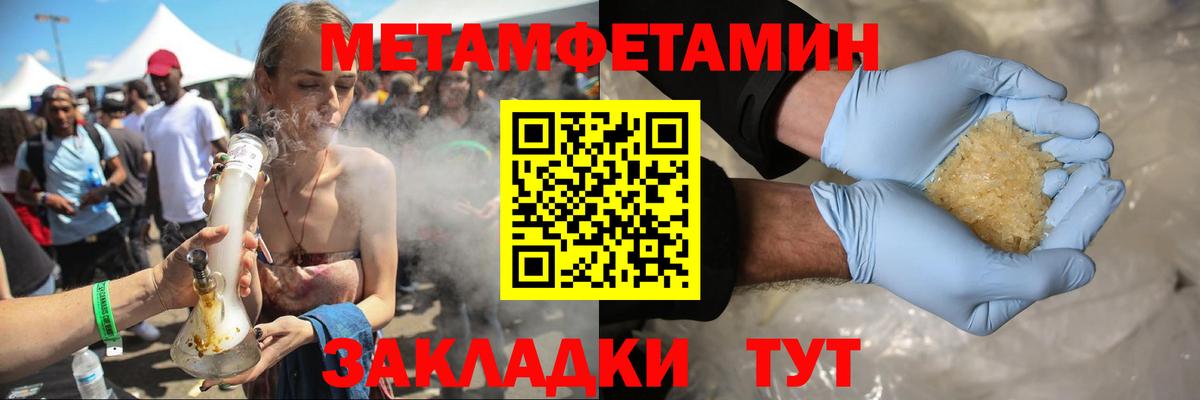 Меф МЯУ МЯУ кристаллы  Томск  Конопля  КОКАИН  Вход с VPN  ГАШ 
