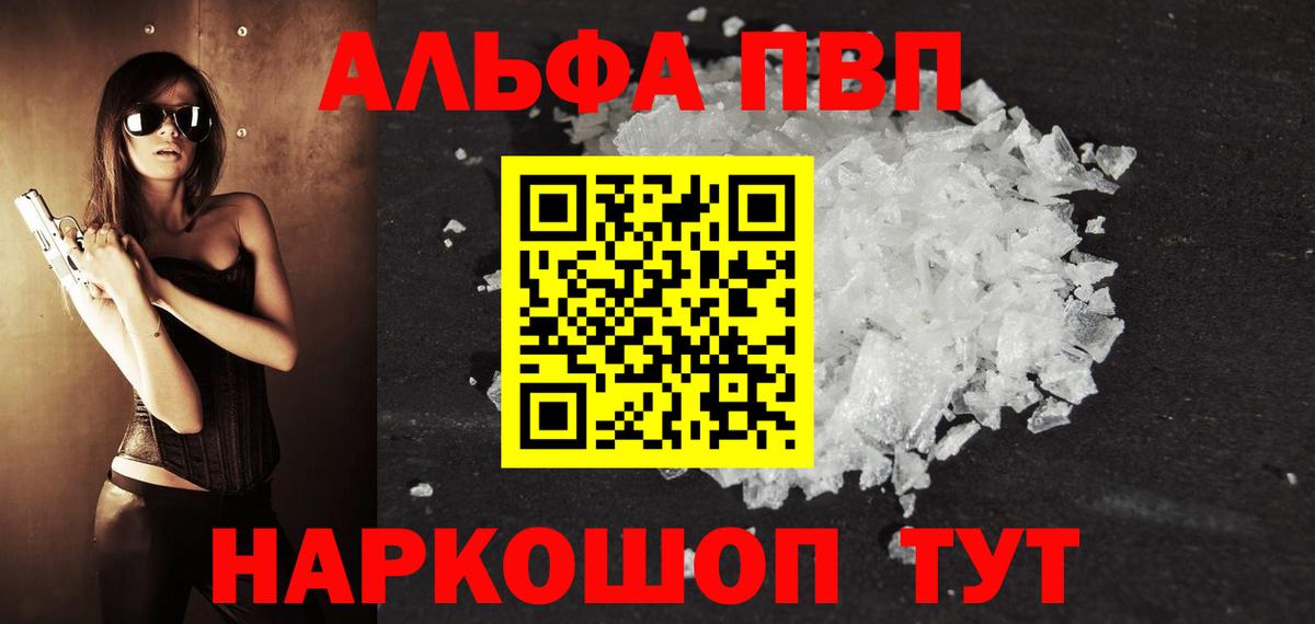 A PVP СК КРИС  Вход с VPN  A PVP  Томск  Alfa_PVP VHQ  A-PVP крисы CK 
