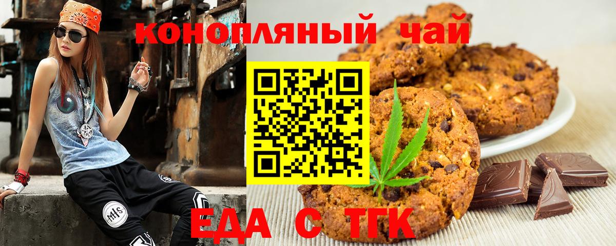 Томск  Cannafood марихуана  Вход с VPN 