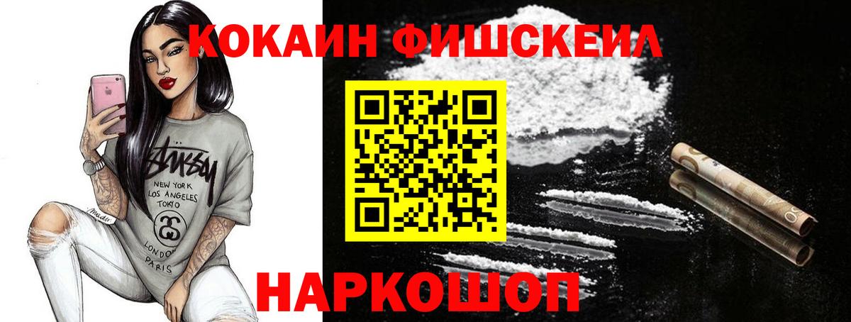 COCAIN 98%  Вход с VPN  КОКАИН Перу  купить  цена  Томск 