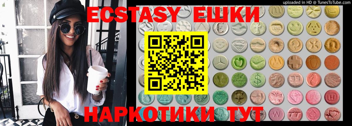 Томск  Экстази  Вход с VPN  Экстази Дубай 