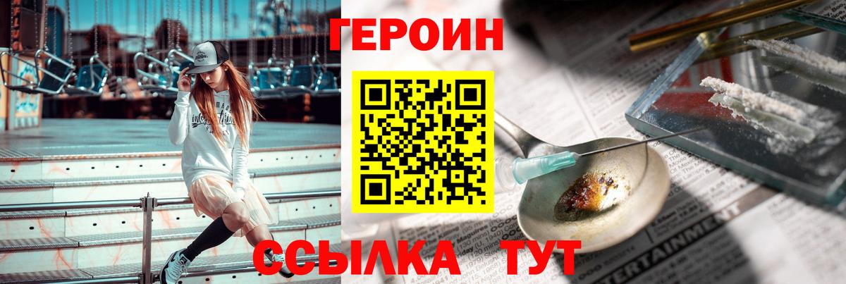 Томск  Героин Афган  Вход с VPN 