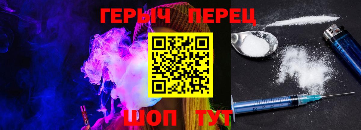 ГЕРОИН хмурый Томск