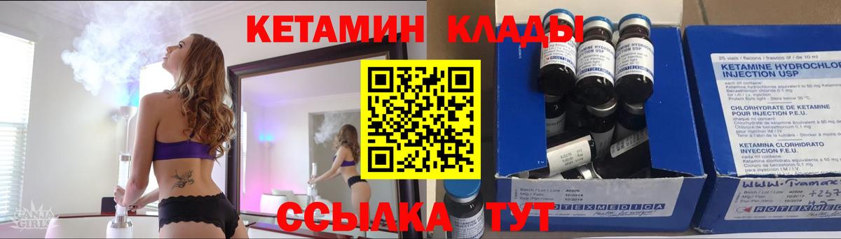 Кетамин ketamine  Вход с VPN  Томск  КЕТАМИН ketamine 