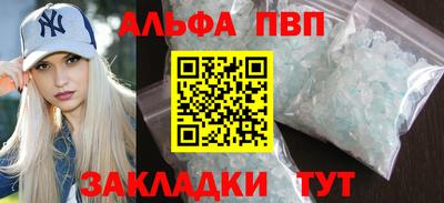 ALPHA-PVP Наро-Фоминск