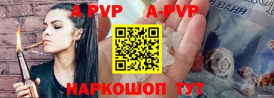альфа пвп Новокубанск