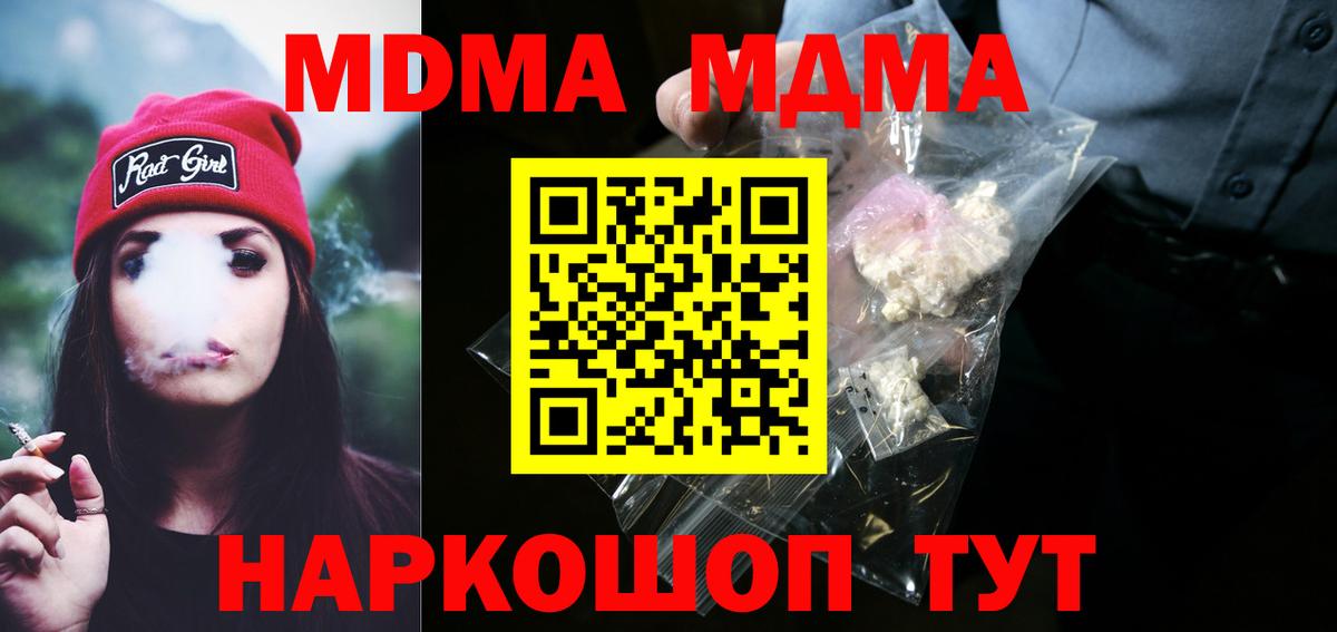 MDMA молли  МДМА  MDMA Molly  Томск  Вход с VPN 