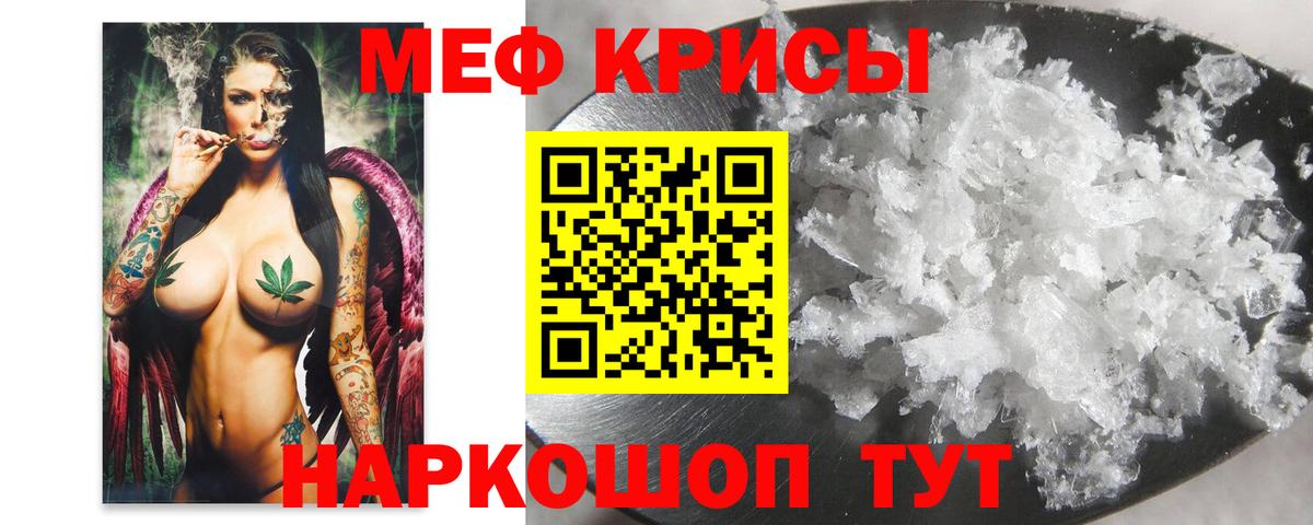 Мефедрон VHQ  Вход с VPN  МЕФ  Меф кристаллы  Томск 
