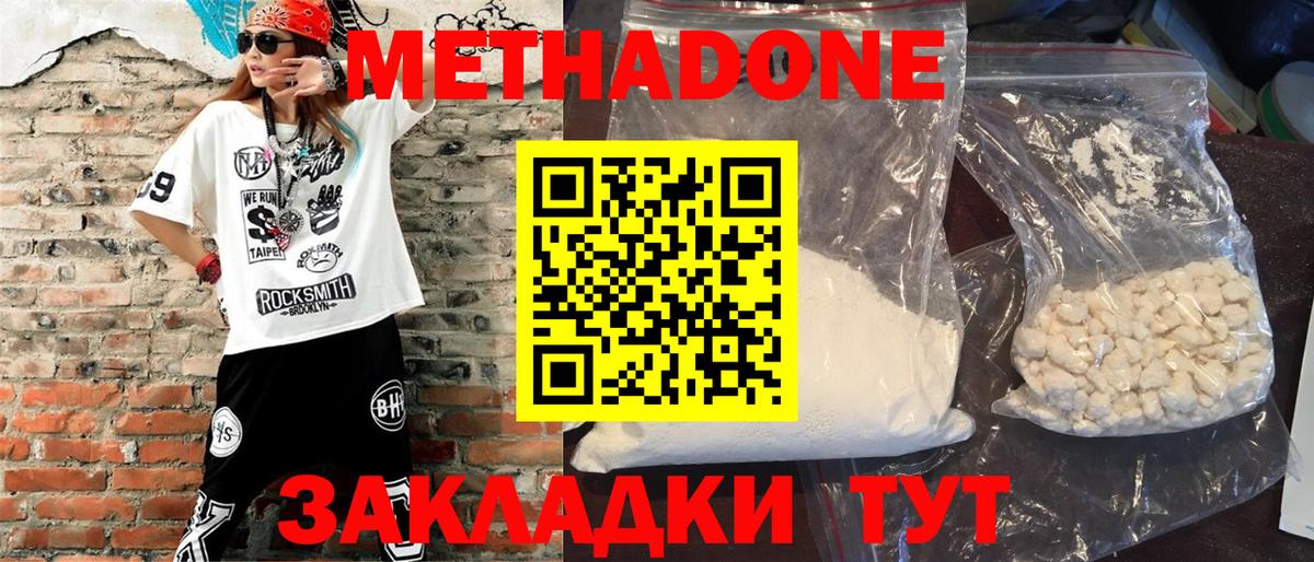 Метадон кристалл  Вход с VPN  Томск 