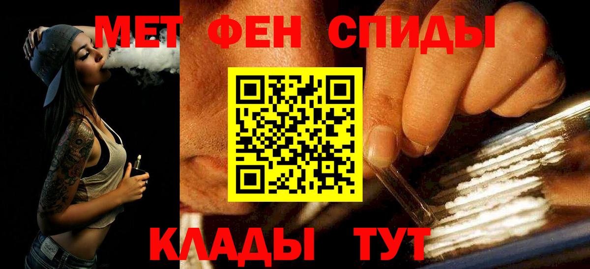 МЕТАМФЕТАМИН кристалл  Вход с VPN  Томск 
