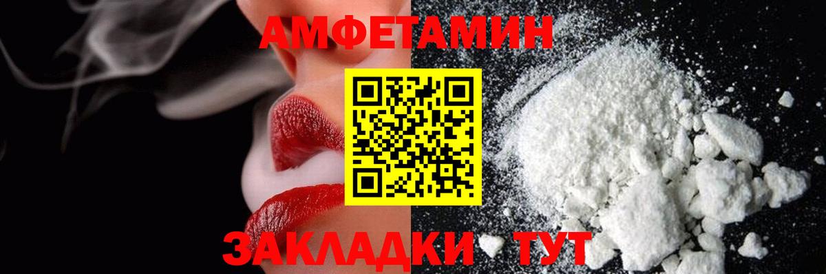 Метамфетамин пудра Томск