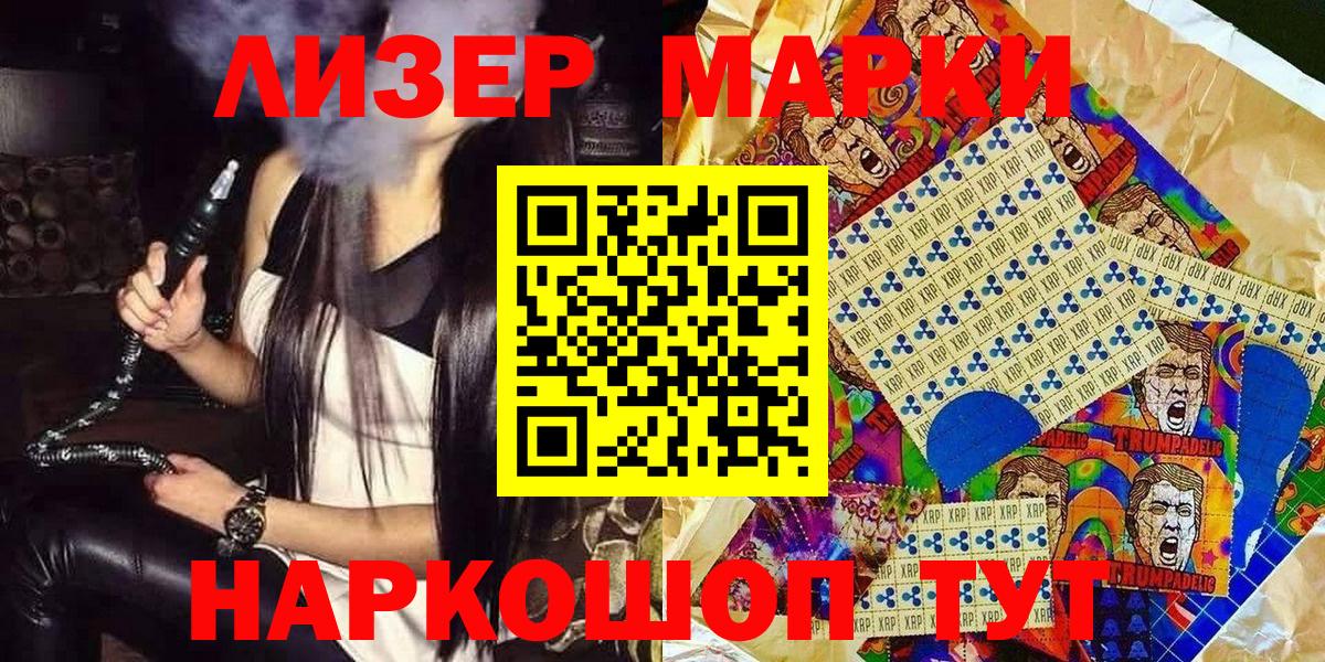 Марки NBOMe 1500мкг  купить   Вход с VPN  Томск  Марки NBOMe 1500мкг 