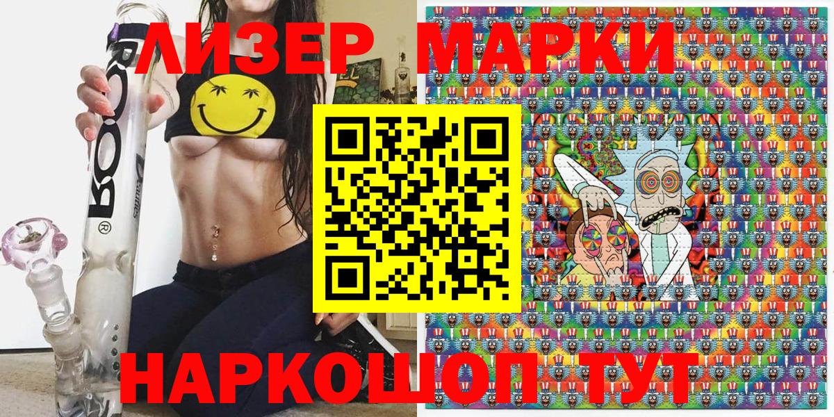Марки 25I-NBOMe 1500мкг Томск