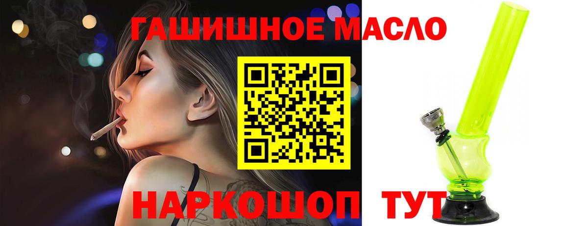ТГК вейп с тгк  Вход с VPN  Томск 