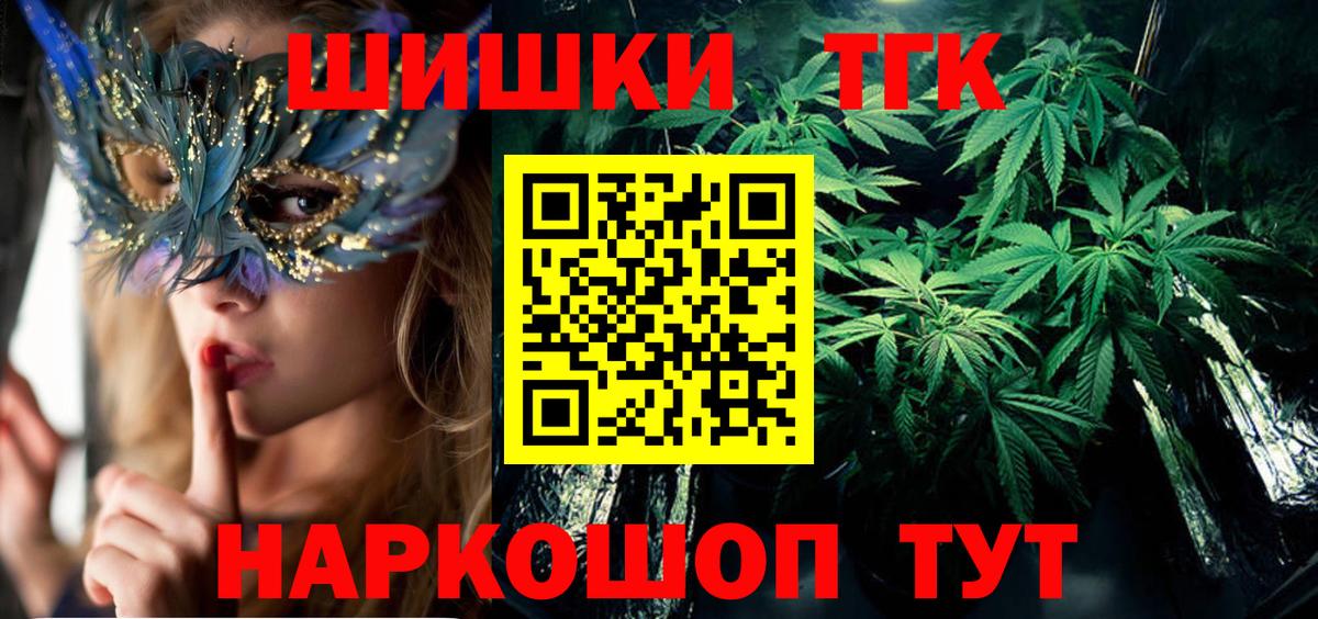 Каннабис OG Kush  Конопля семена  Вход с VPN  Томск 